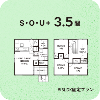 SOU+3.5間
