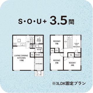 SOU+3.5間