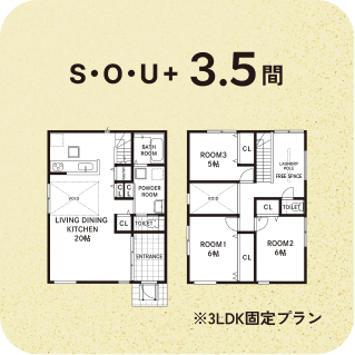 SOU+3.5間