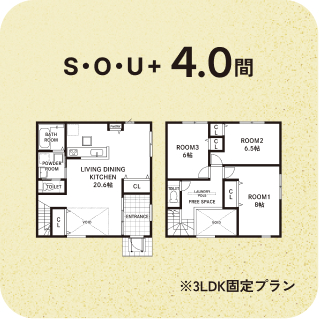 SOU+4.0間