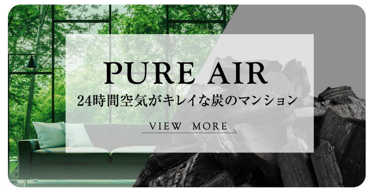 pureair 