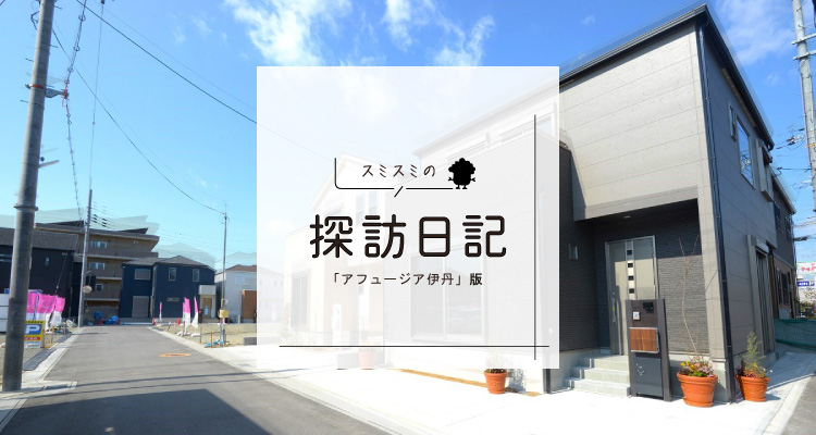 物件レポートTOPページ