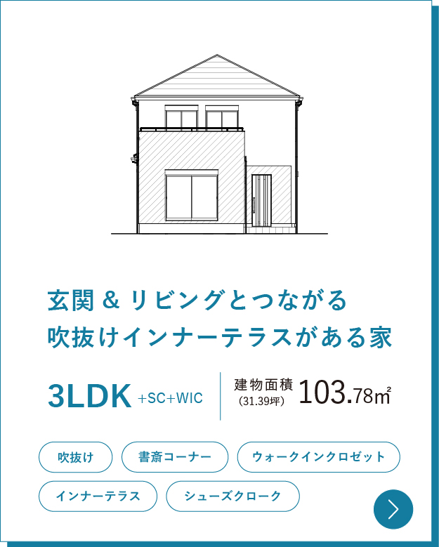 30坪台 間取り1