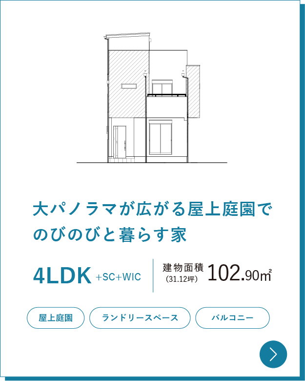 31坪_102.90