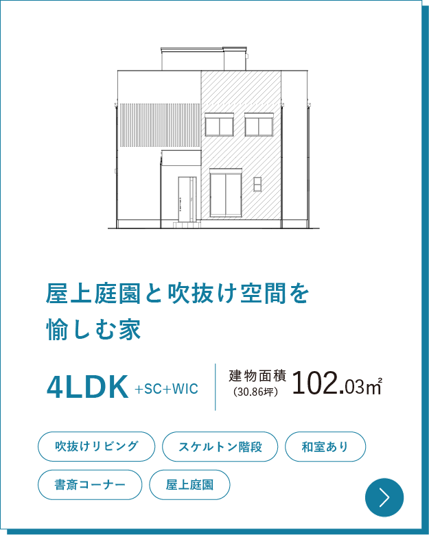 30坪_102.03