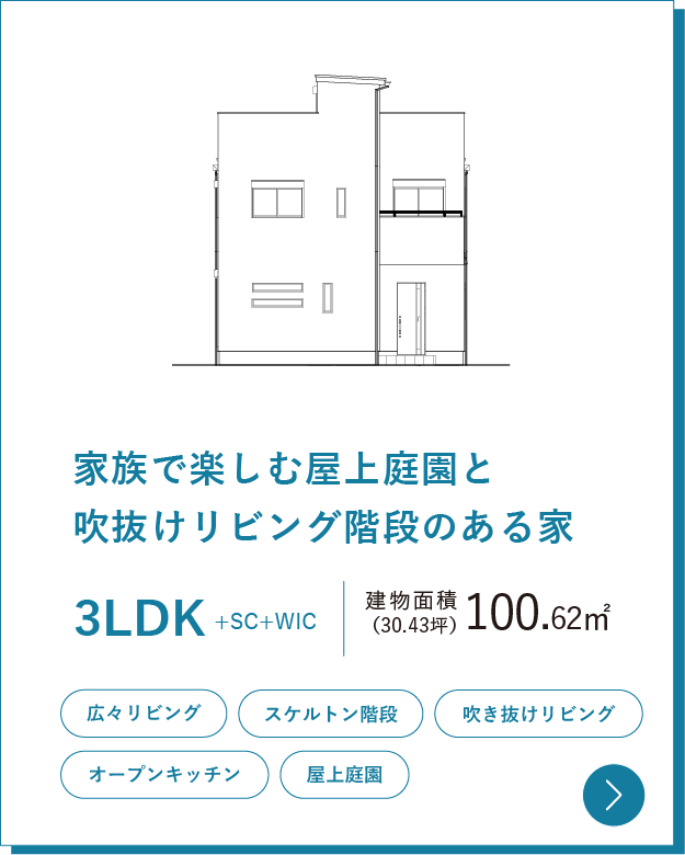 30坪_100.62