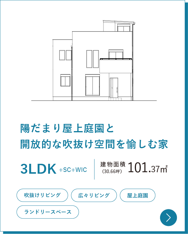30坪_101.37