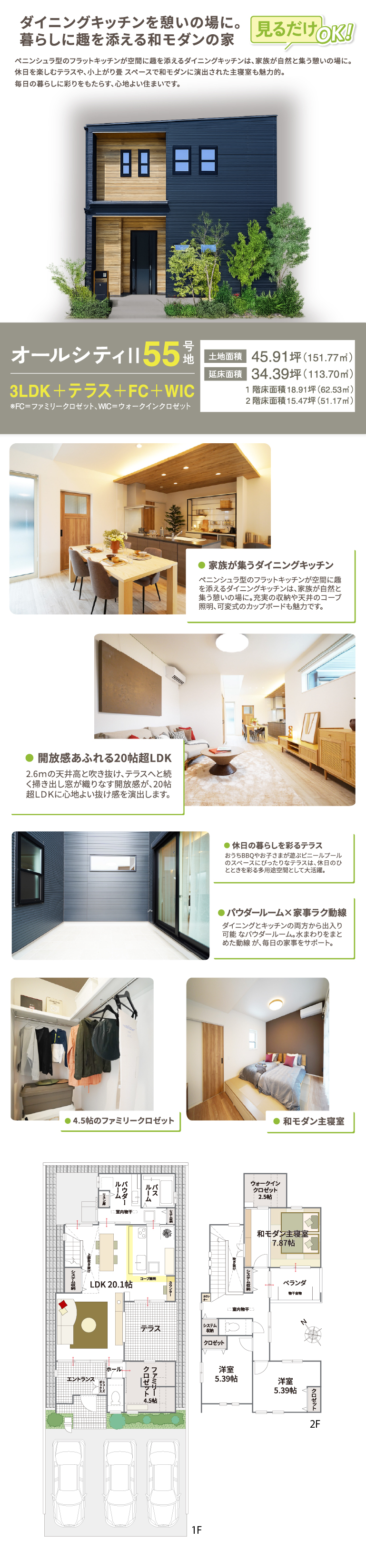 公式】ファンジュ和泉府中Ⅱ│和泉市│フジ住宅