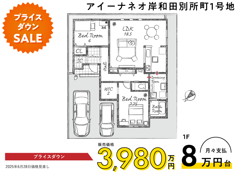 アイーナネオ岸和田別所町