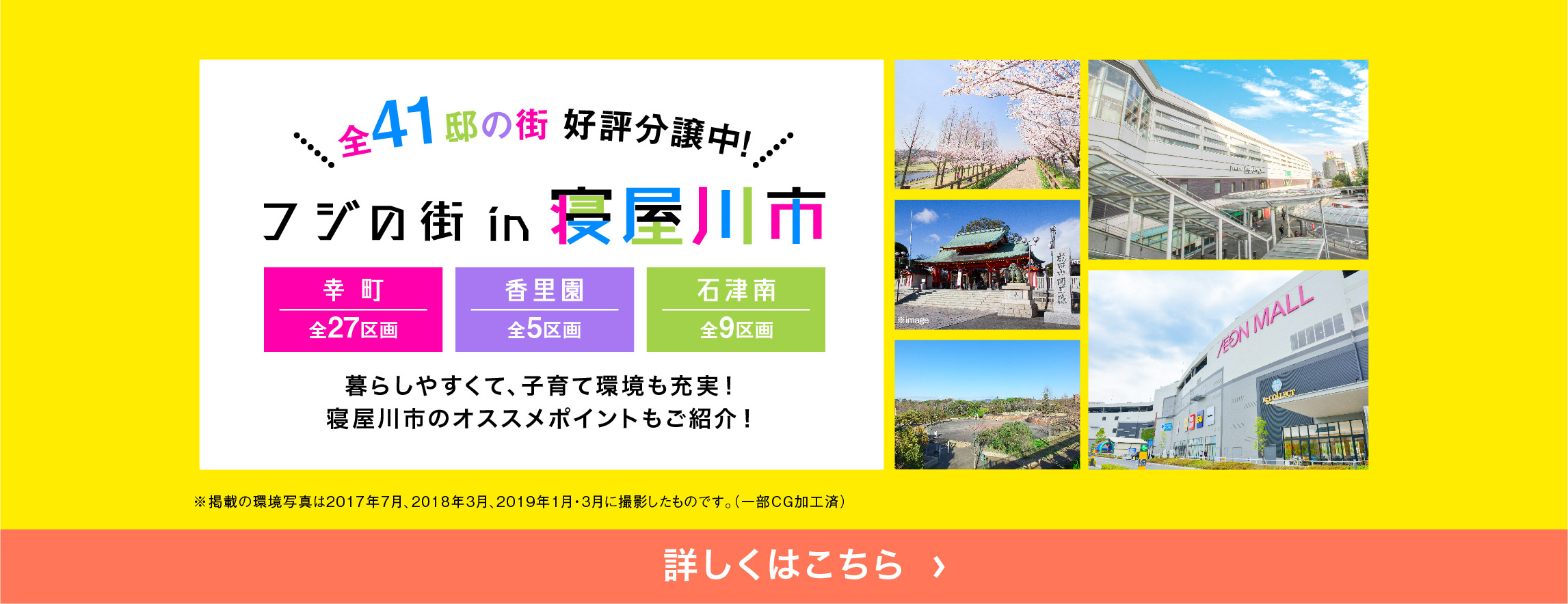 寝屋川市駅ってどんな駅 寝屋川市 フジ住宅 大阪 神戸 阪神間 北摂 和歌山の新築一戸建て 土地 マンション