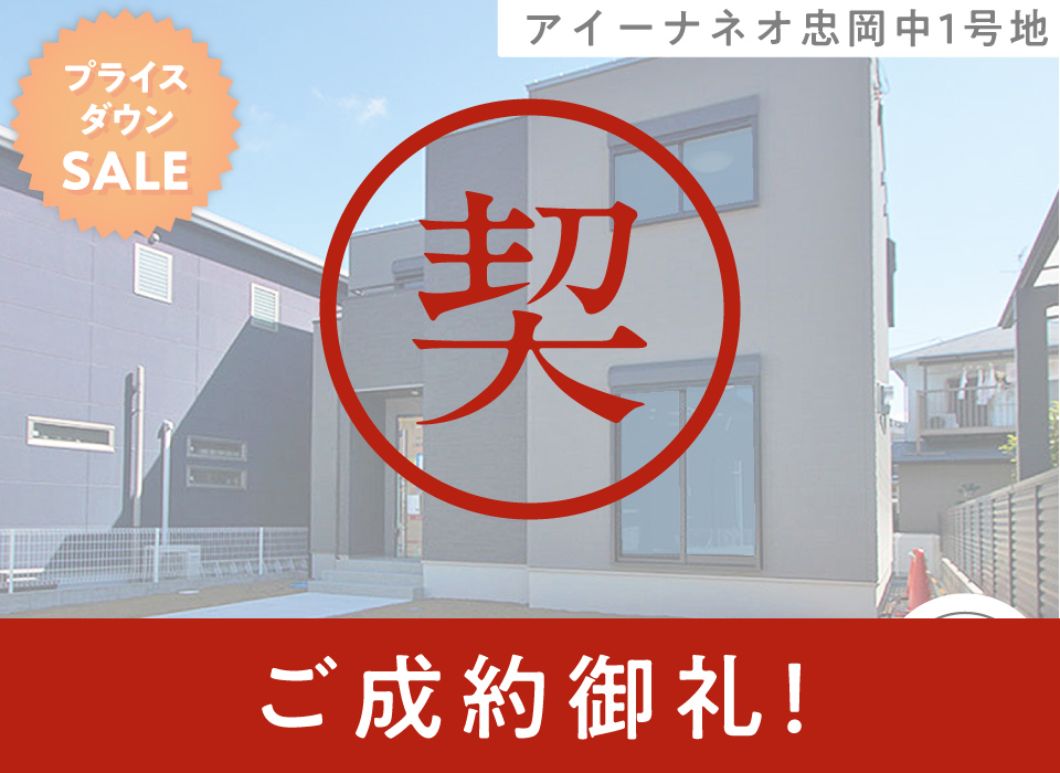 アイーナネオ忠岡中