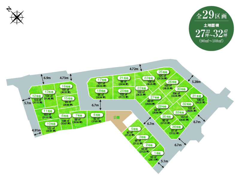 街区内公園を備えた全29区画の区画図