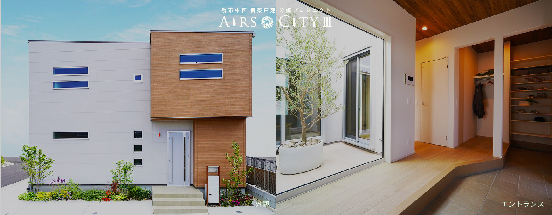 MODEL HOUSE 近隣で見学できるモデルハウス