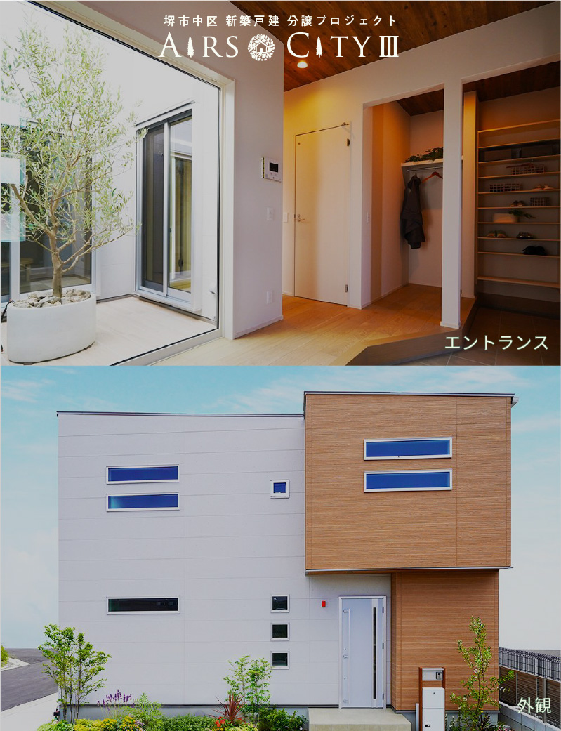 MODEL HOUSE 近隣で見学できるモデルハウス