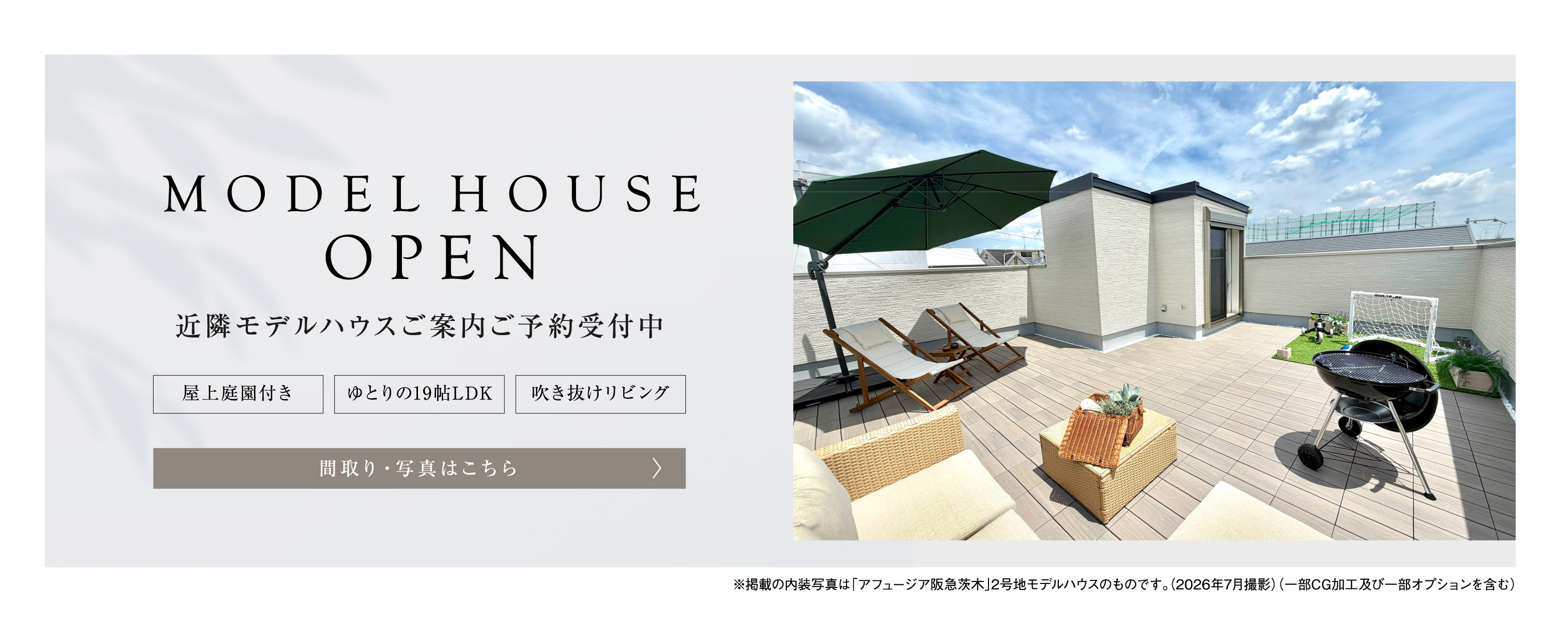 フジ住宅の家づくりバナー 耐震制震炭の家全熱交換システムアフターサービス