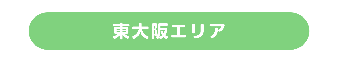 東大阪エリア