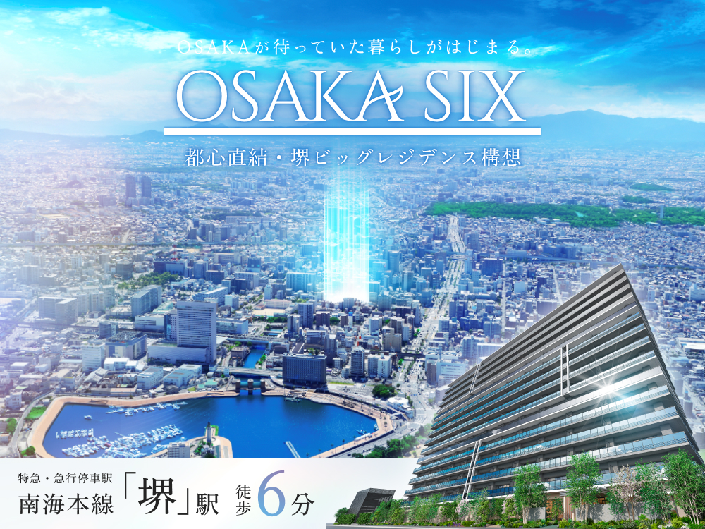 クロスマーク対象物件一覧