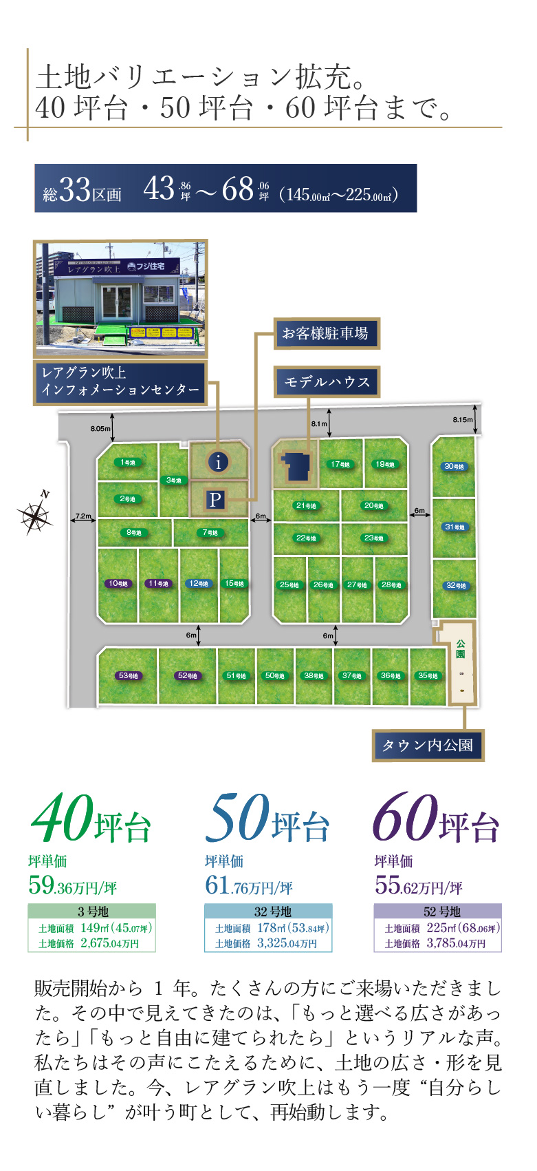 レアグラン吹上区画図