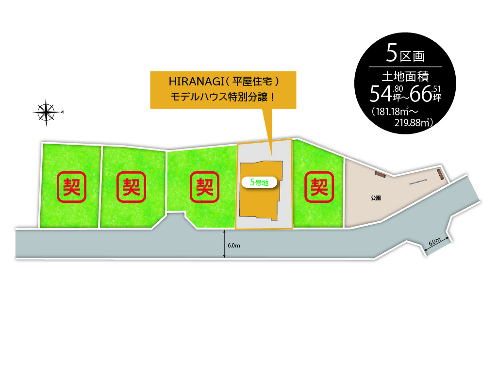 レアふじとの丘 区画図