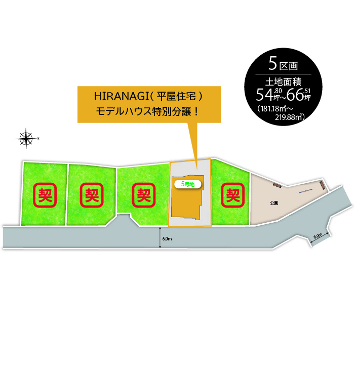 レアふじとの丘 区画図