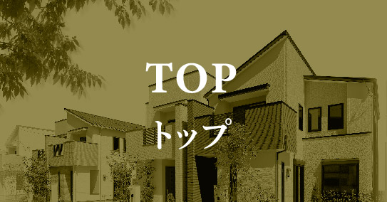 【アフュージア長尾元町】Top 