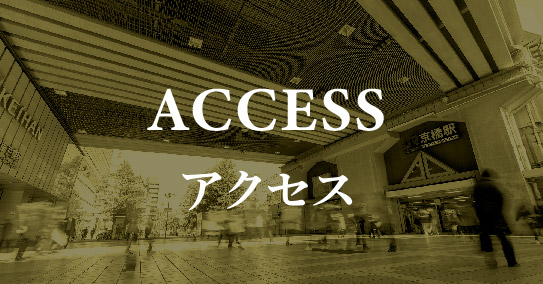 【アフュージア長尾元町】Access