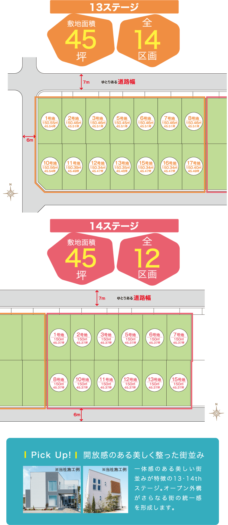 プレミアムコンフォート貝塚東山13ステージ 14ステージ 岸和田市尾生町 フジ住宅 大阪 神戸 阪神間 北摂 和歌山の新築一戸建て 土地 マンション