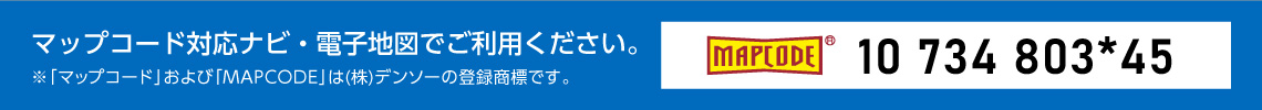 マップコード