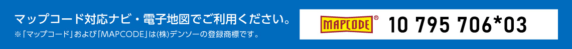 マップコード