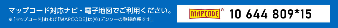 マップコード