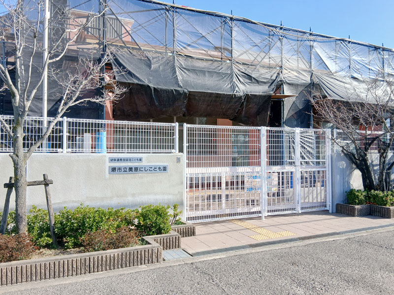 市立美原にしこども園