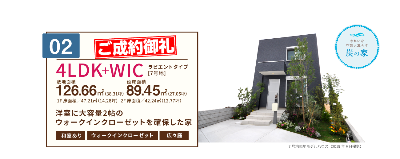 プレミアムコンフォート流木町 岸和田市流木町 フジ住宅 大阪 神戸 阪神間 北摂 和歌山の新築一戸建て 土地 マンション