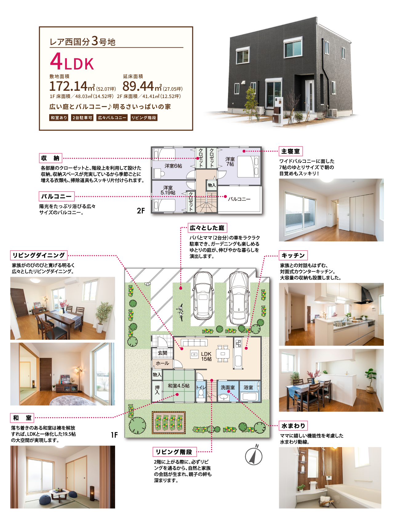 レア西国分 岩出市 フジ住宅 大阪 神戸 阪神間 北摂 和歌山の新築一戸建て 土地 マンション