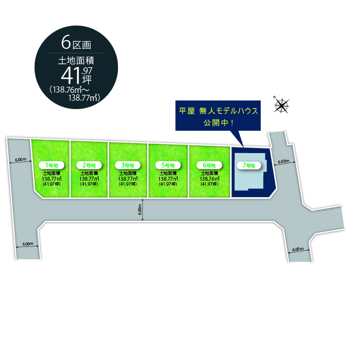 レア太田 区画図