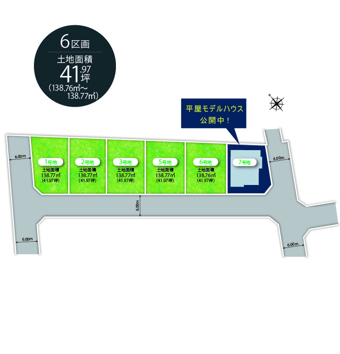 レア太田 区画図