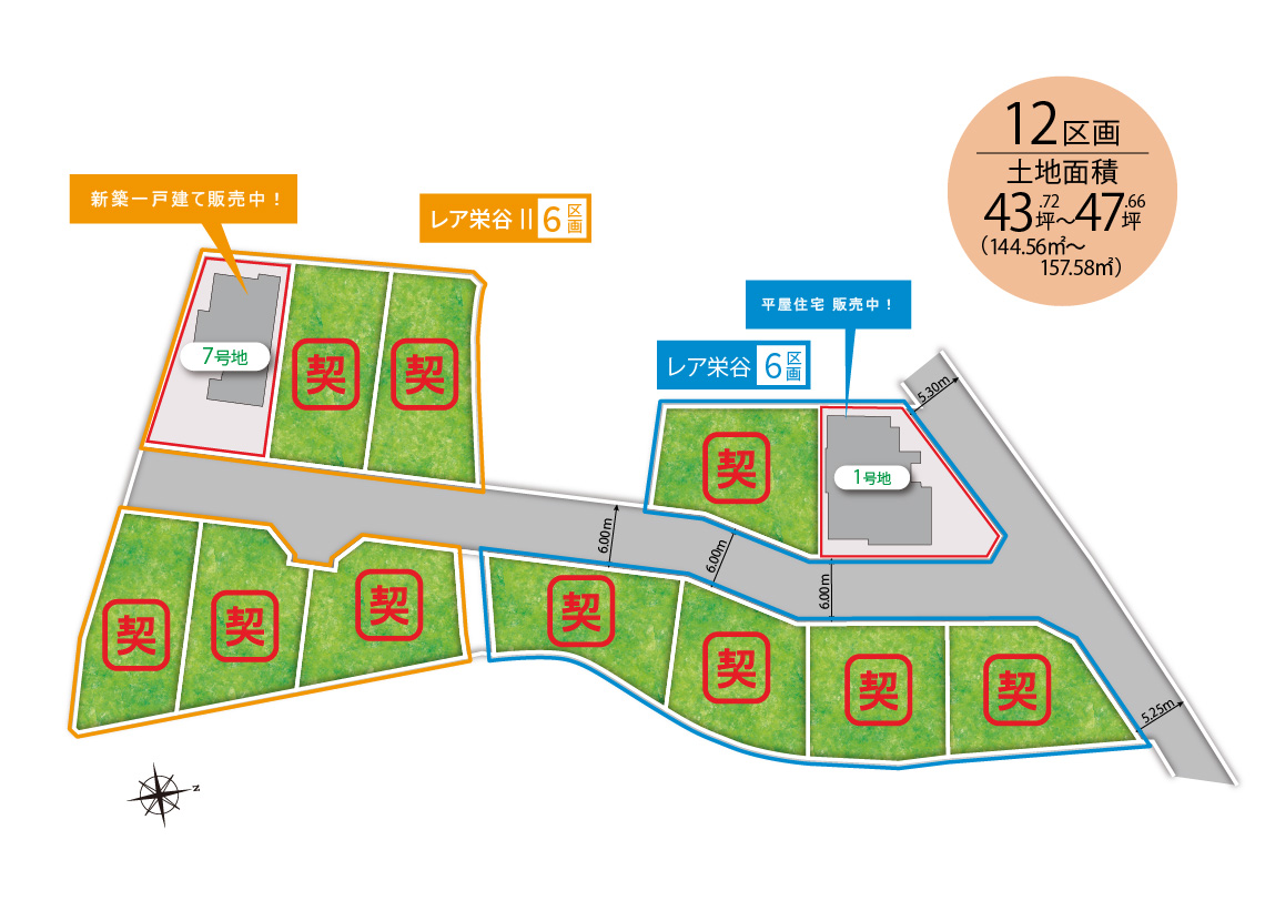 レア栄谷区画図