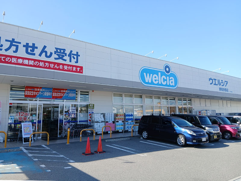 ウエルシア堺南余部店