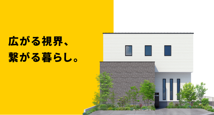  24帖超の吹き抜けLDKと、デザインの遊び心が光る家