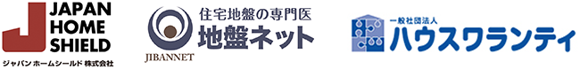 JAPAN HOME SHIELD ジャパンホームシールド 株式会社 住宅地盤の専門医 地盤ネット 一般社団法人 ハウスワランティ