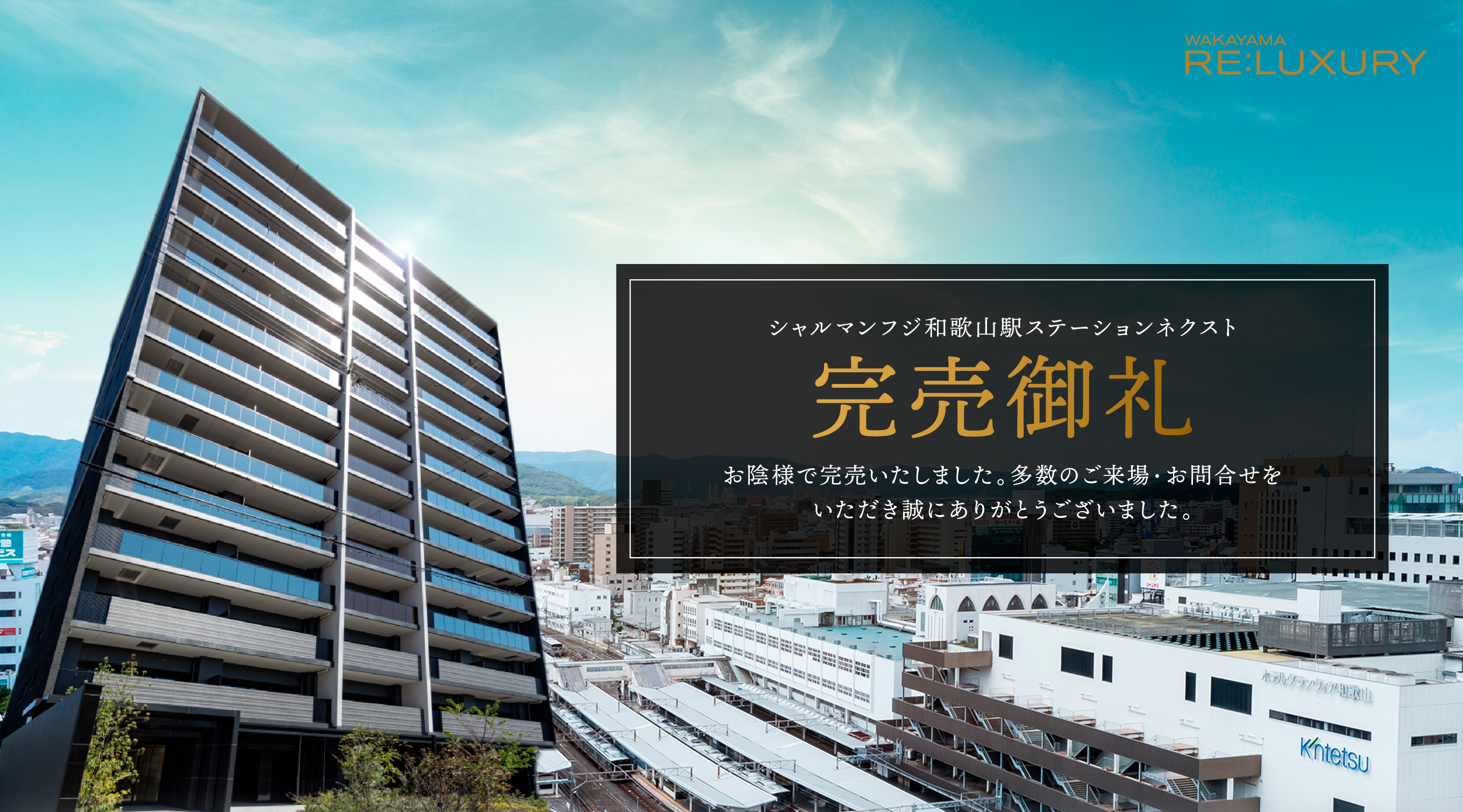 シャルマンフジ堺シティフロント