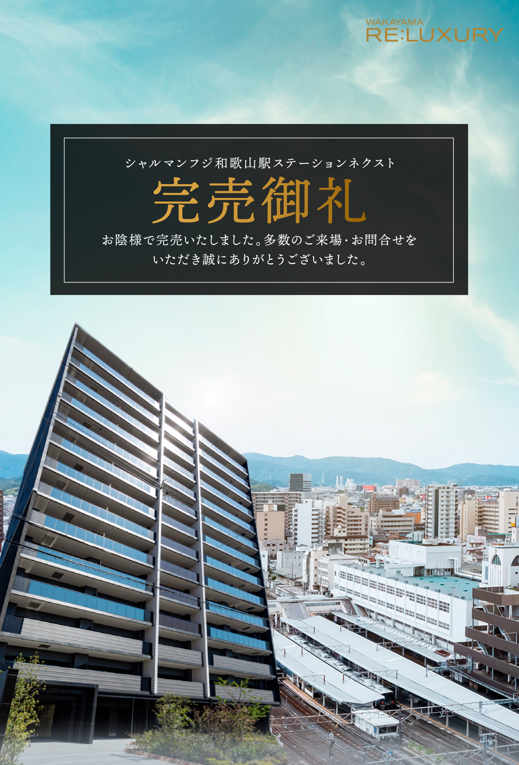 シャルマンフジ堺シティフロント