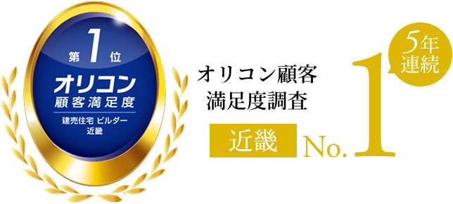 かんたん2分で入力完了！
