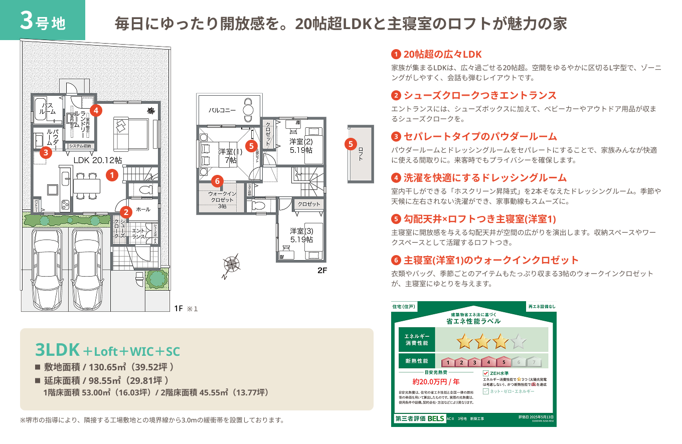エアーズシティⅡ　3号地