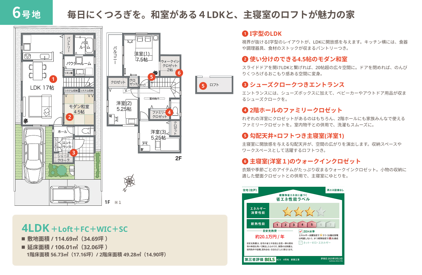エアーズシティⅡ　6号地