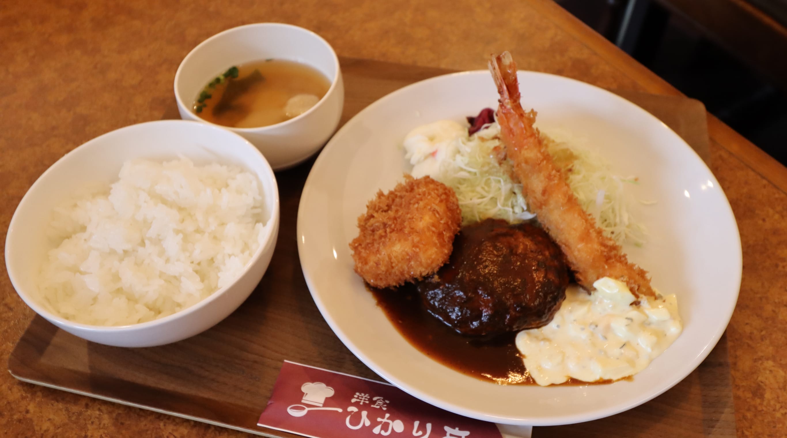 洋食ひかり亭 写真