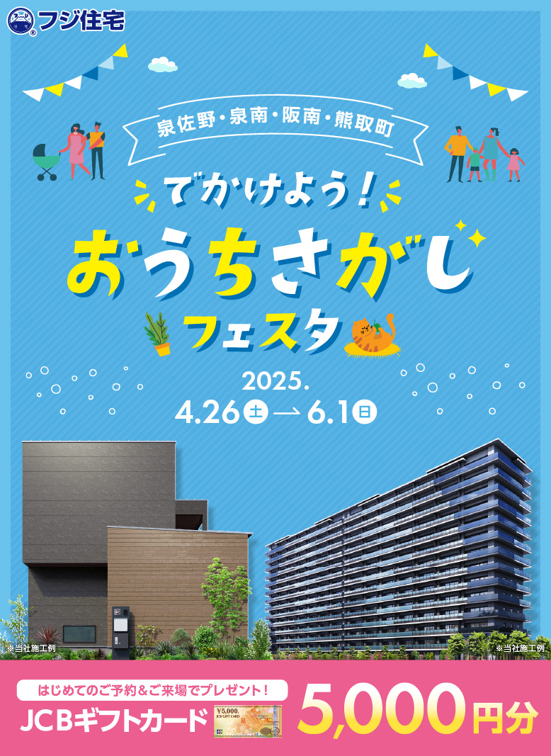 精密住宅地図 大阪府 泉佐野市南部 泉佐野市北部 高石市 泉北郡