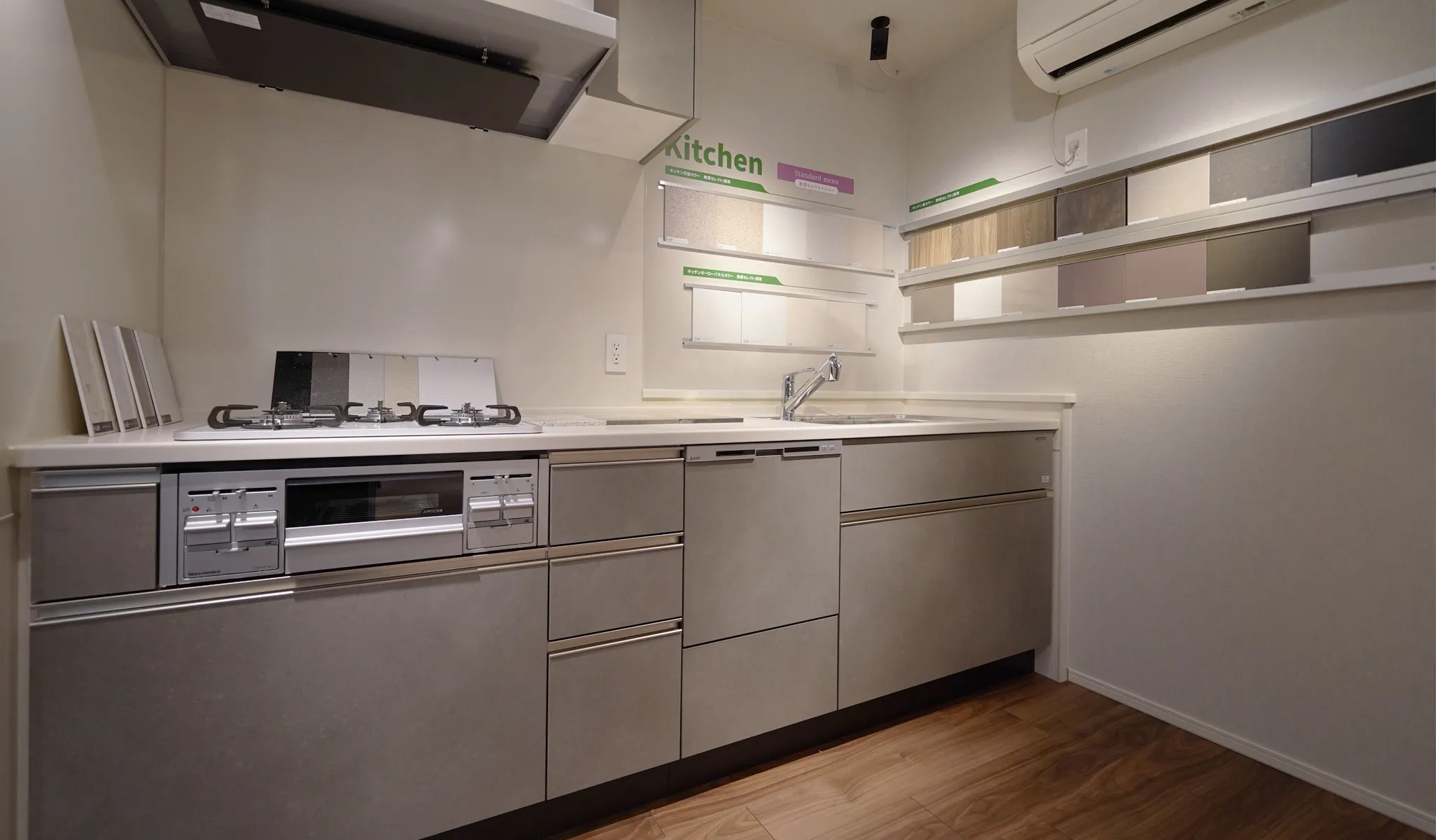 内装コーディネート