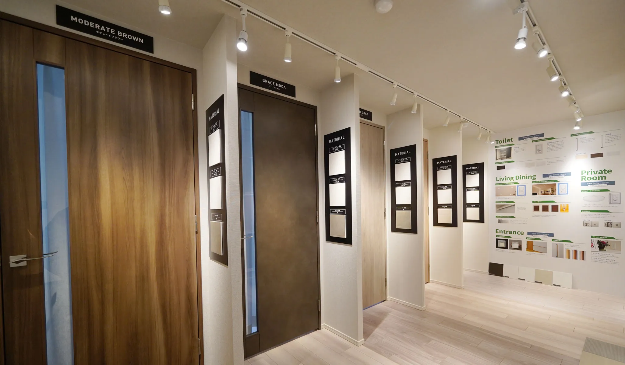 内装コーディネート