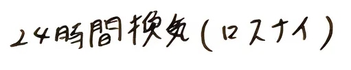 ご契約者様の声
