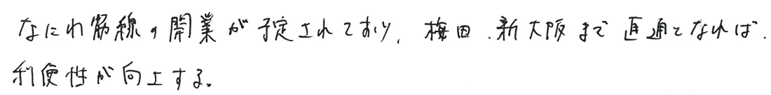 ご契約者様の声